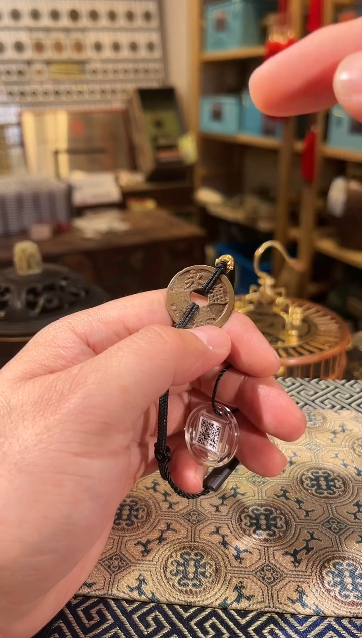 【闪购商品】铜永乐通宝 手饰古钱币