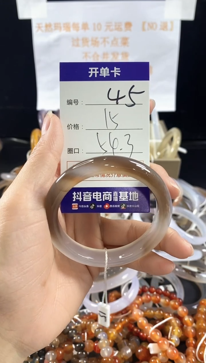 玛瑙/玉髓手镯未镶嵌45