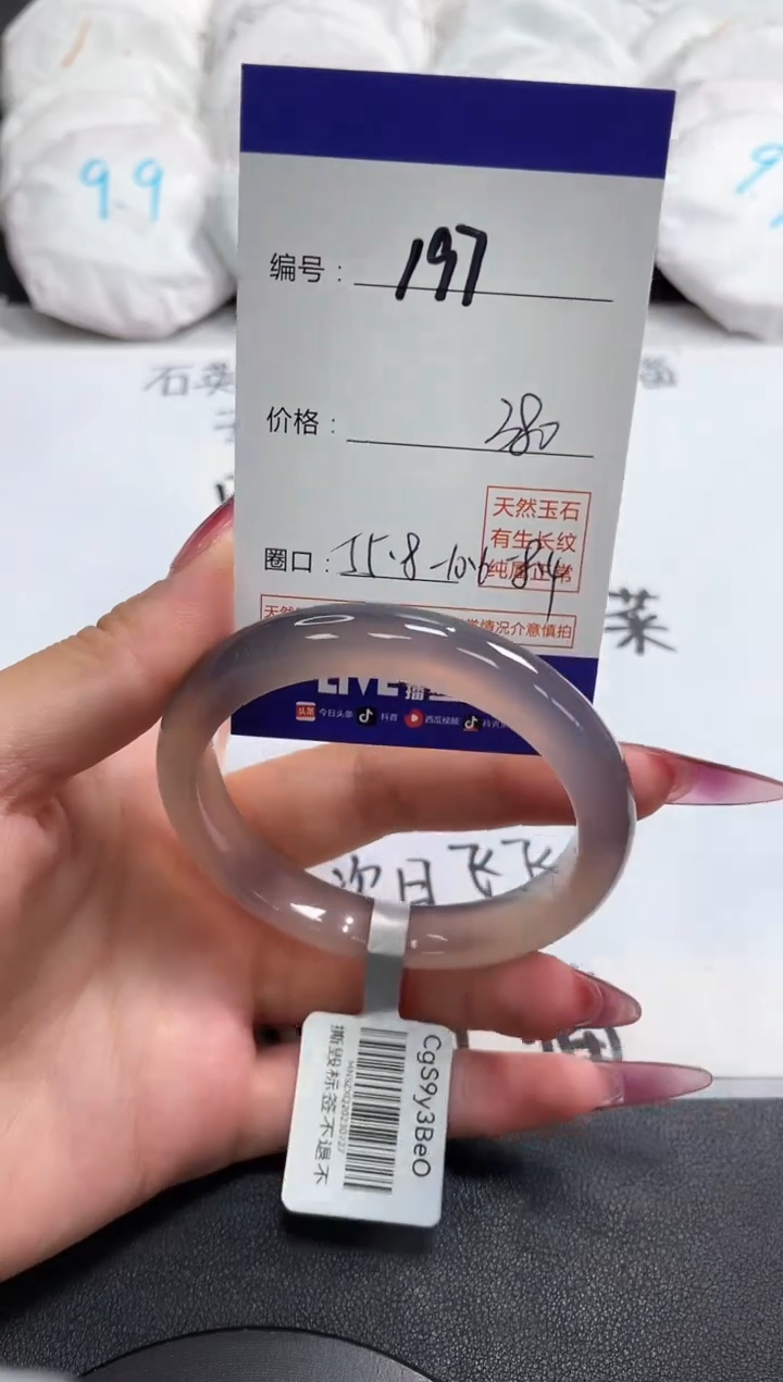 【闪购商品】玛瑙/玉髓手镯未镶嵌197