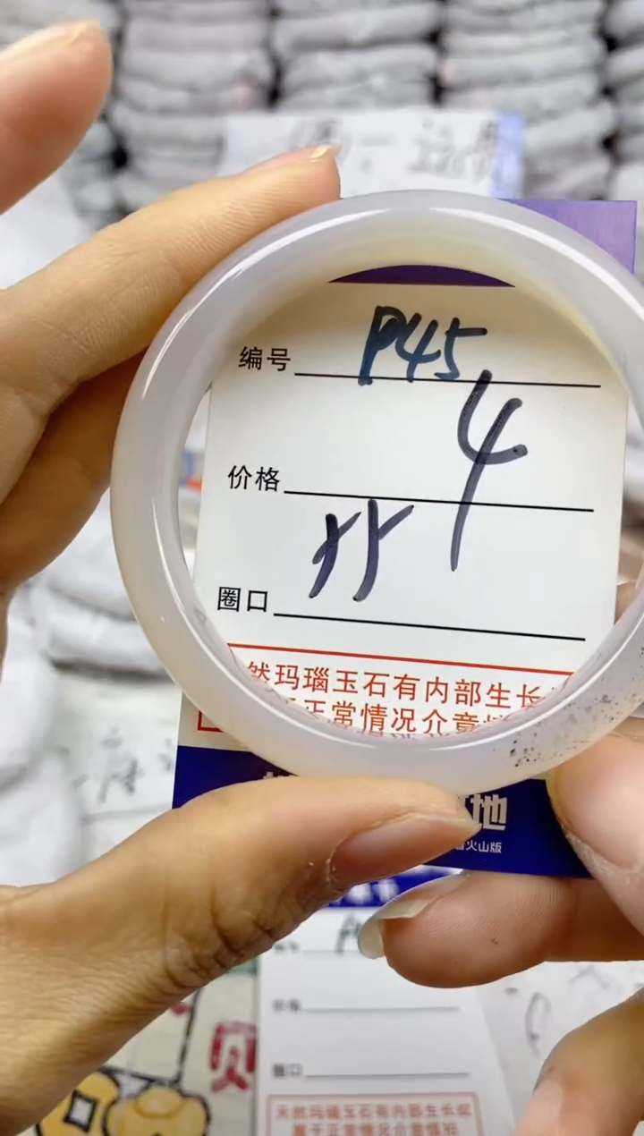 手镯玛瑙/玉髓未镶嵌945