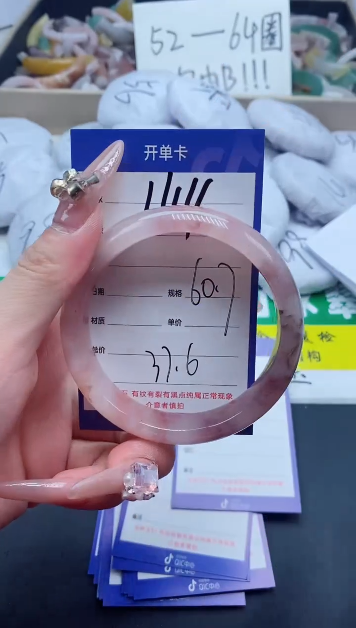 【闪购商品】石英质玉手镯未镶嵌144-60