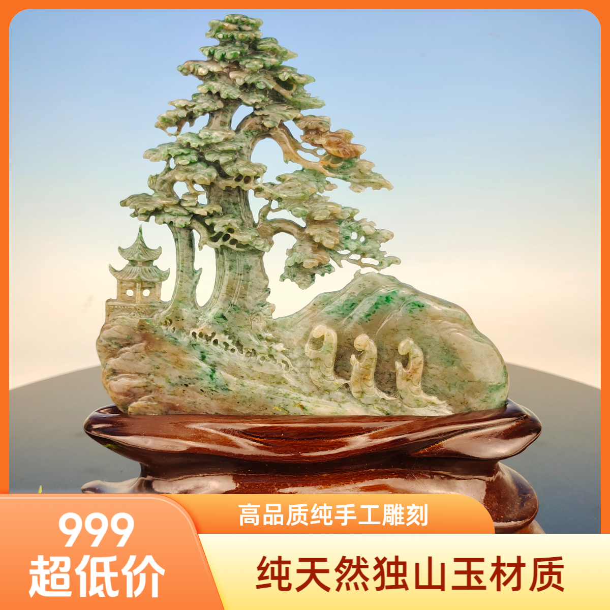 纯天然精品南阳独山玉高品质纯手工精雕居家办公上等山水吉祥摆件