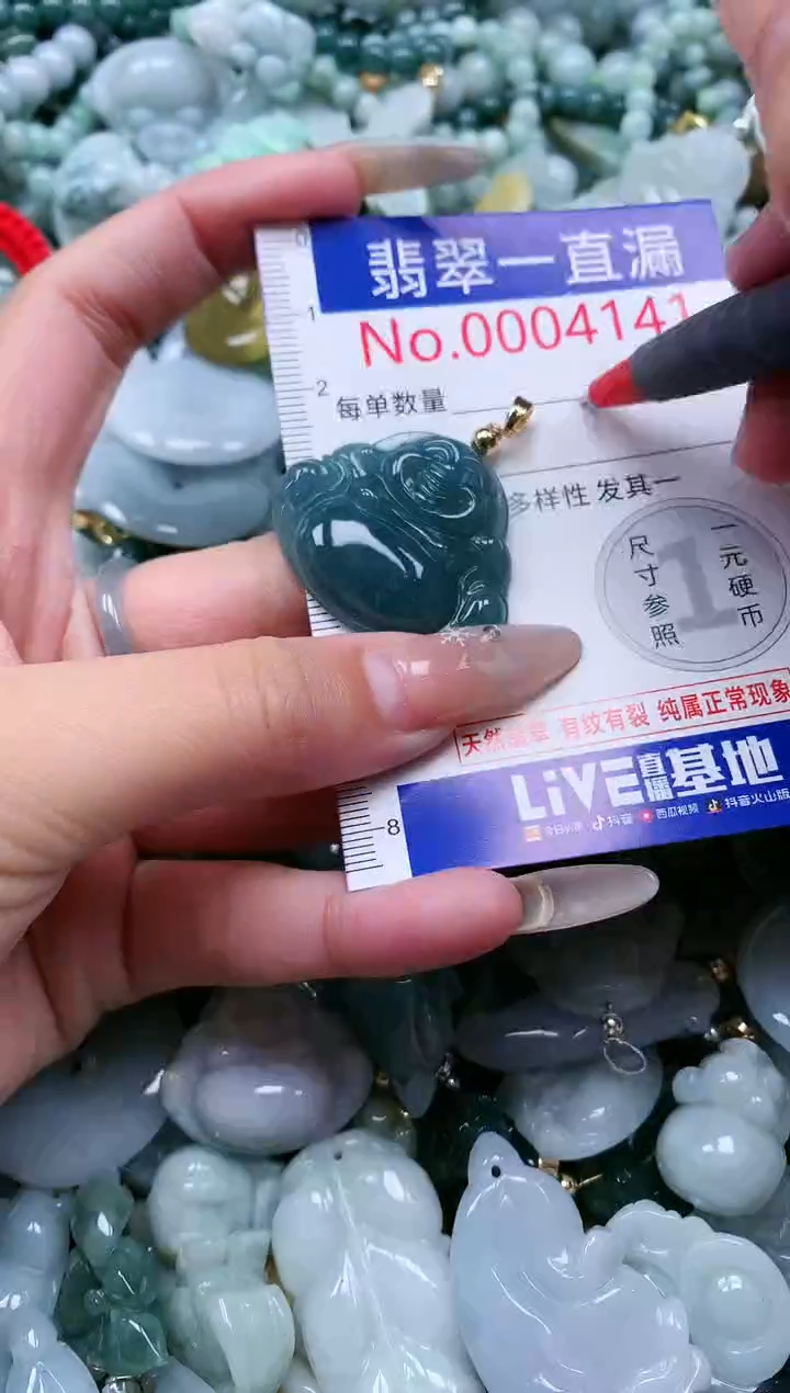 【闪购商品】翡翠吊坠(不含链)未镶嵌4141