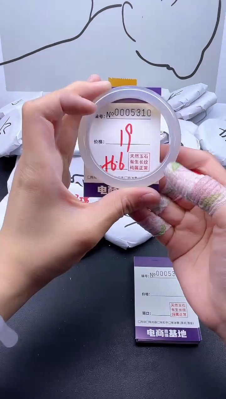 手镯玛瑙/玉髓未镶嵌5310