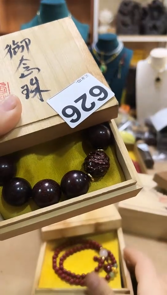 【闪购商品】626             