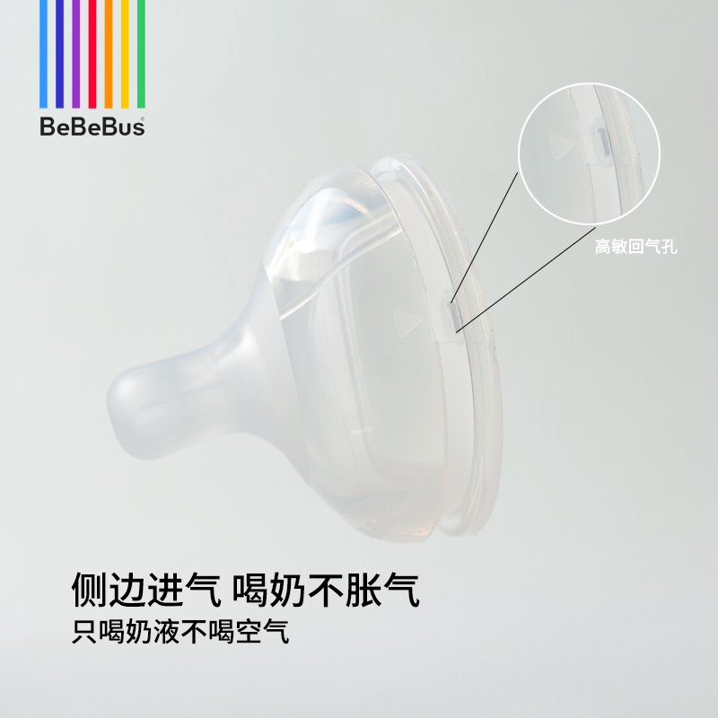 铂晶钻光奶瓶配件奶嘴多岁段（彩虹学饮杯不适配）