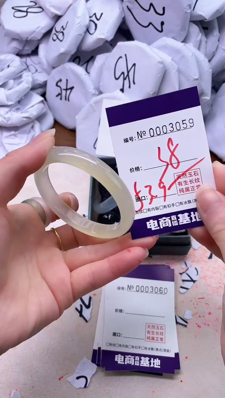 【闪购商品】玛瑙/玉髓手镯未镶嵌3059