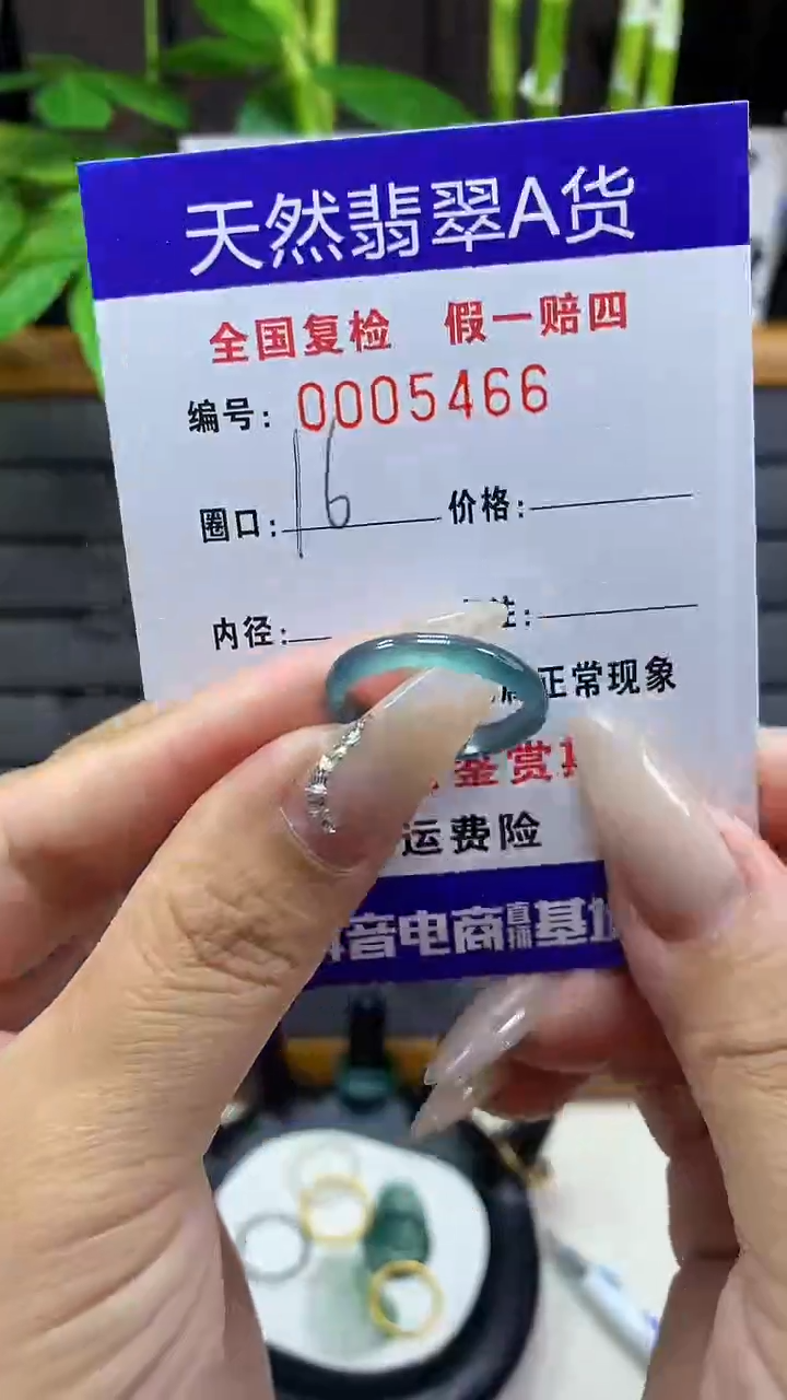 【闪购商品】翡翠戒圈未镶嵌5466天然翡翠A货