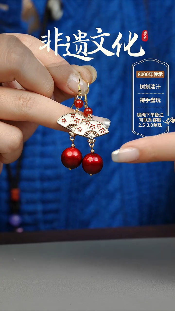 【闪购商品】大漆1.2单珠耳坠 非遗大漆珠