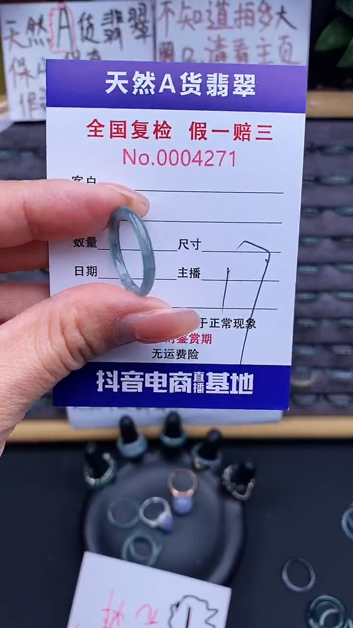 【闪购商品】翡翠戒指未镶嵌翡翠戒圈271