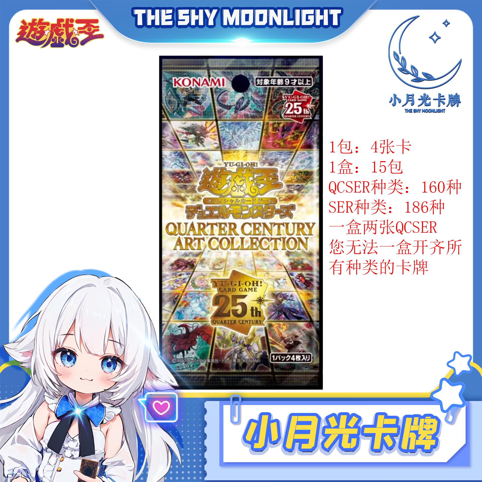 ko'na'mi游戏王QCAC国行原箱原盒修仙