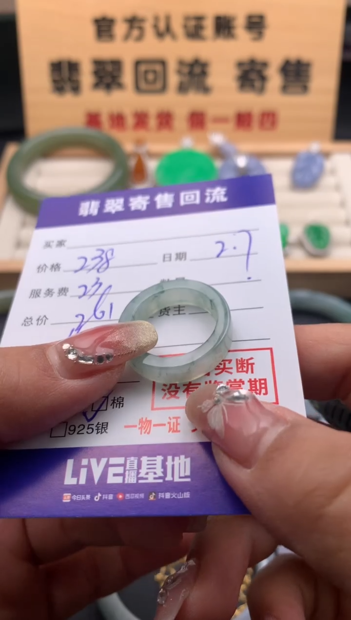 【闪购商品】翡翠戒圈未镶嵌10124179