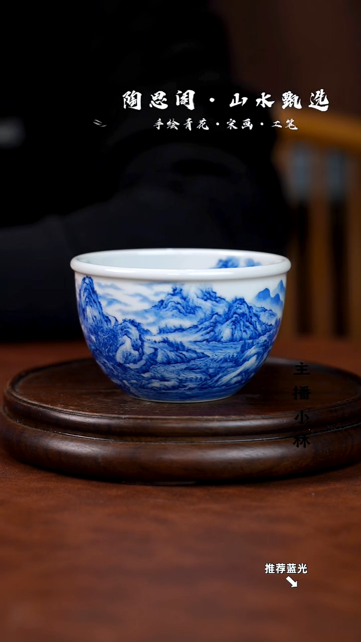 山水主人杯手工手绘