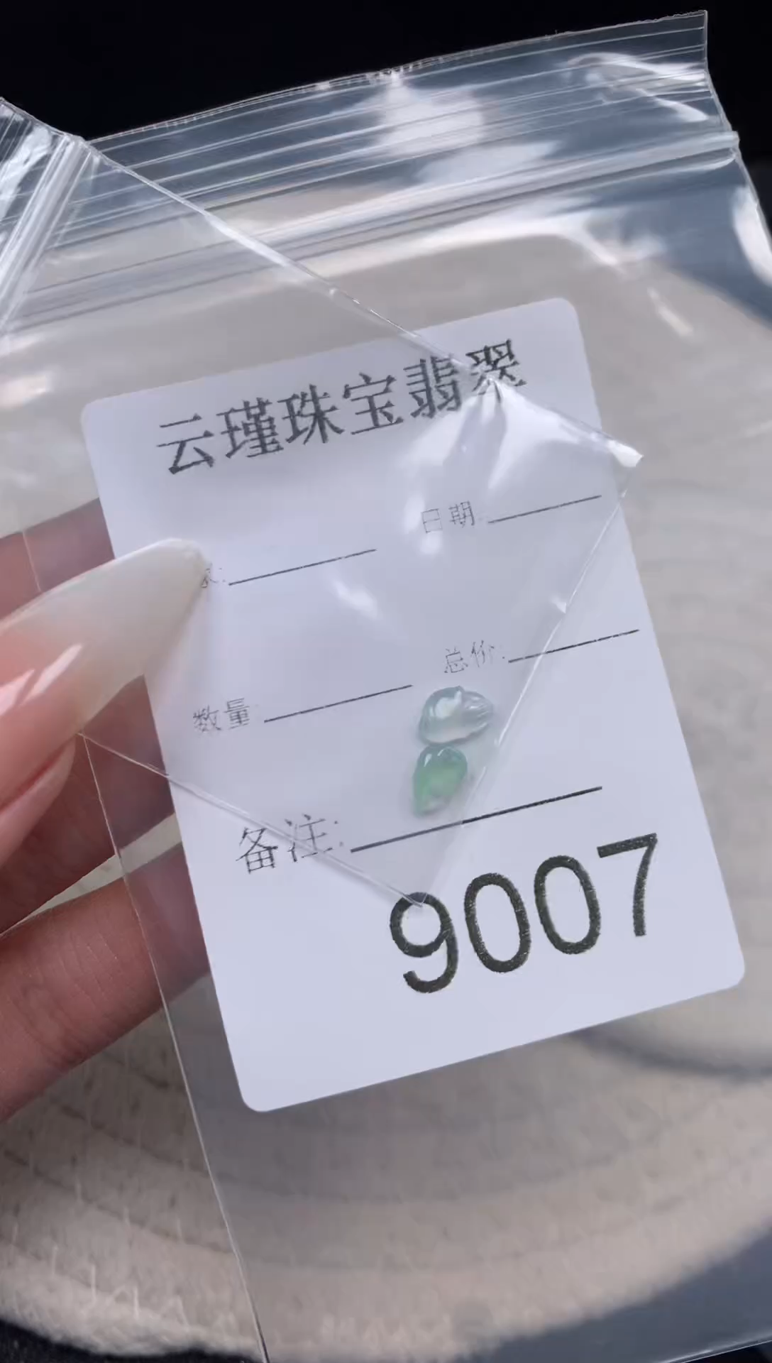 散珠翡翠天然缅甸翡翠冰件