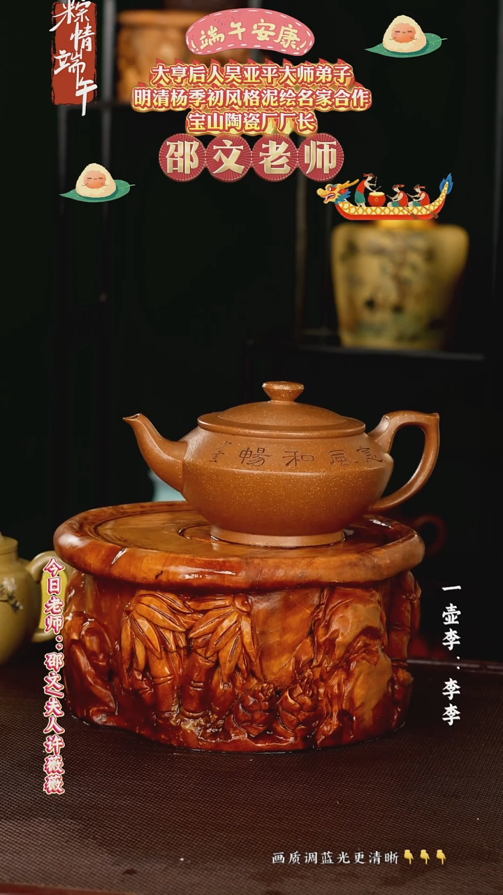 茶壶紫砂邵文老师紫砂玉成窑老段380CC