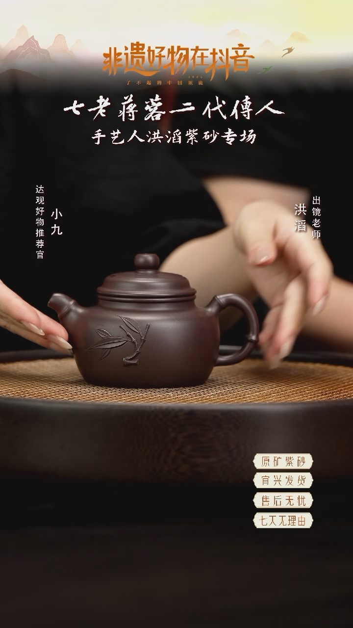 HT洪滔21大韵德钟紫茄泥240c