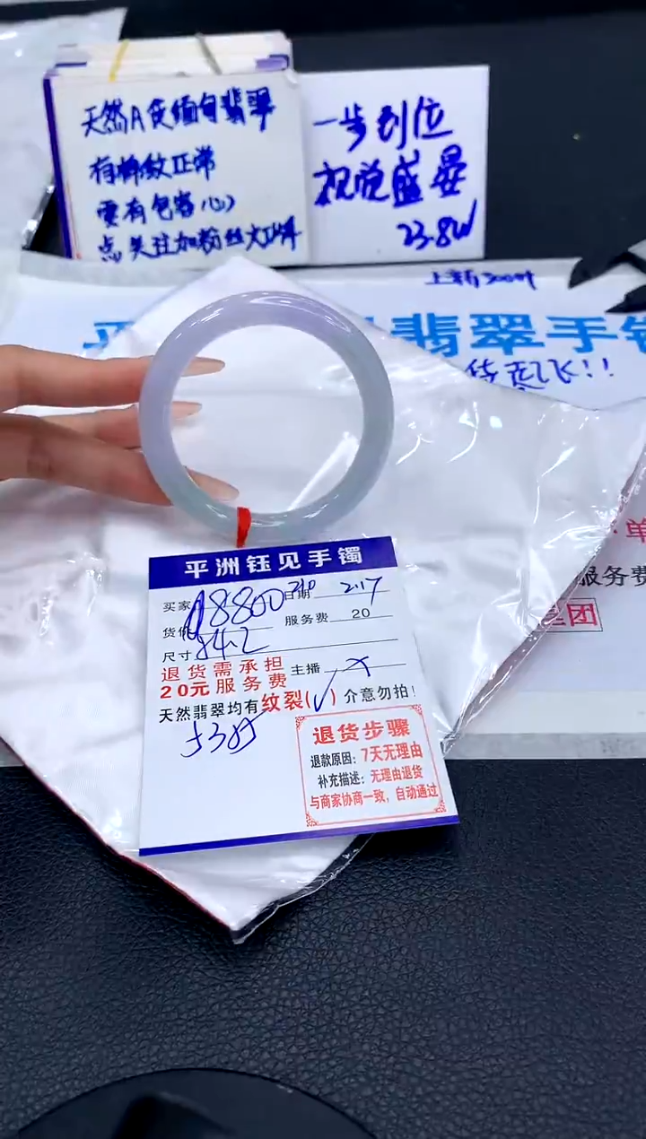 【闪购商品】翡翠手镯未镶嵌1111111111111111