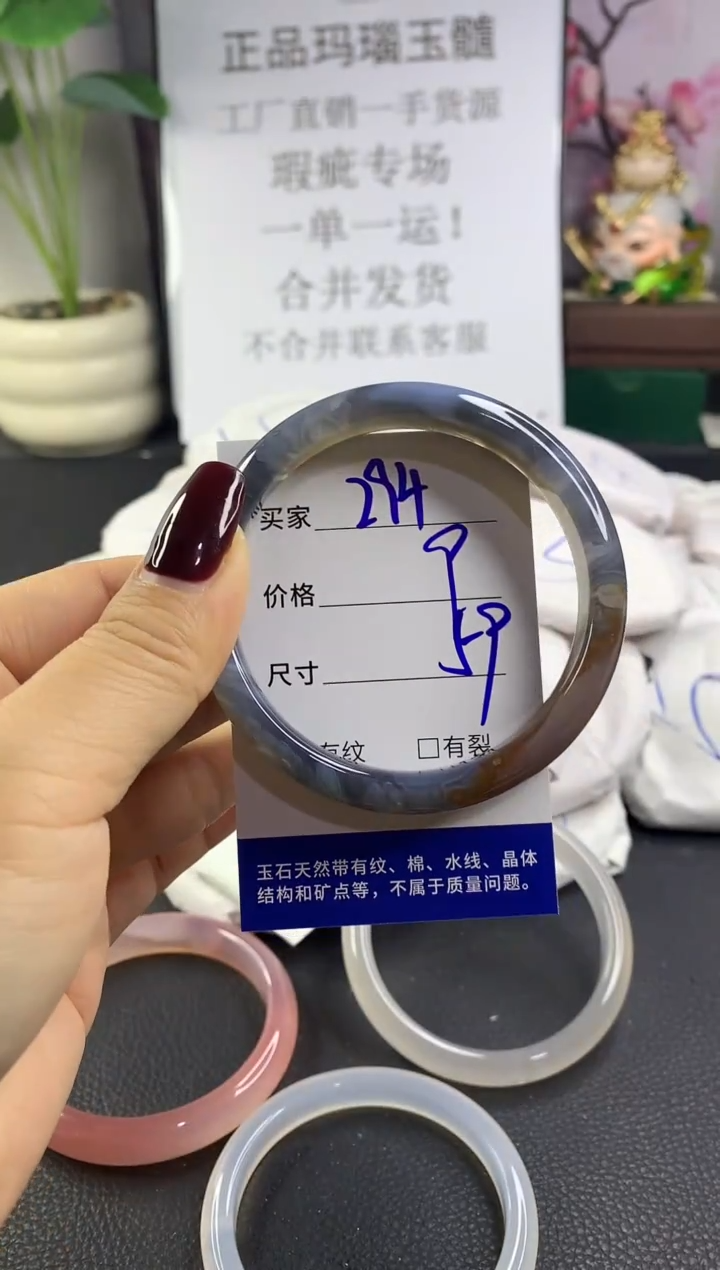 手镯玛瑙/玉髓未镶嵌294