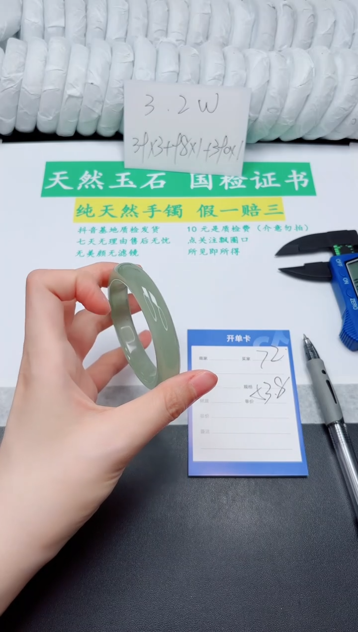 石英质玉手镯未镶嵌72-53.8D2
