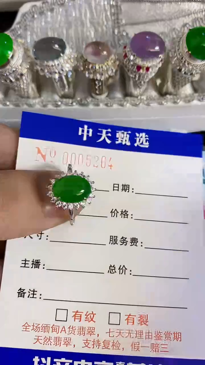 银S925镶嵌戒指翡翠/5264