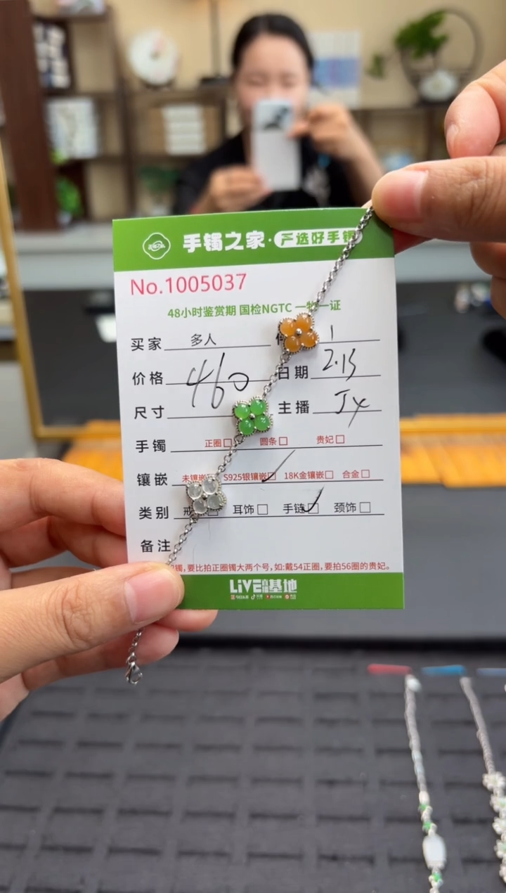 【闪购商品】翡翠手链银S925镶嵌多人