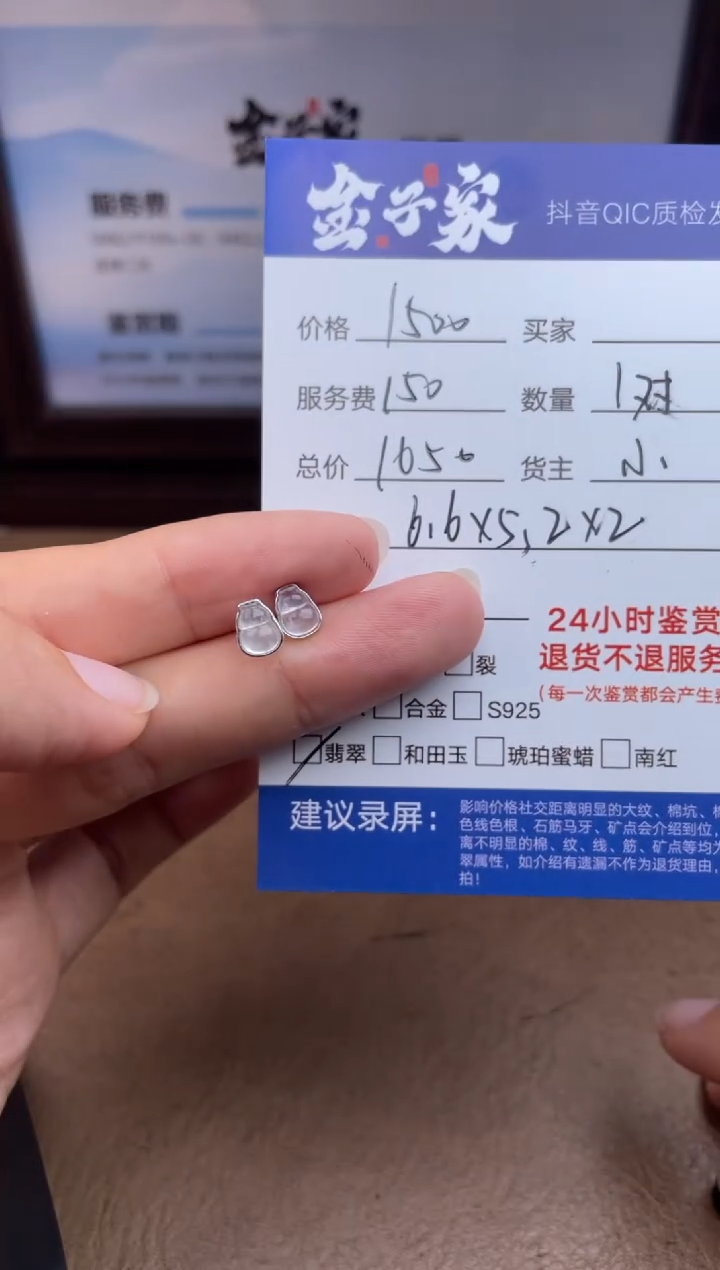 18K金镶嵌翡翠耳饰5495914567
