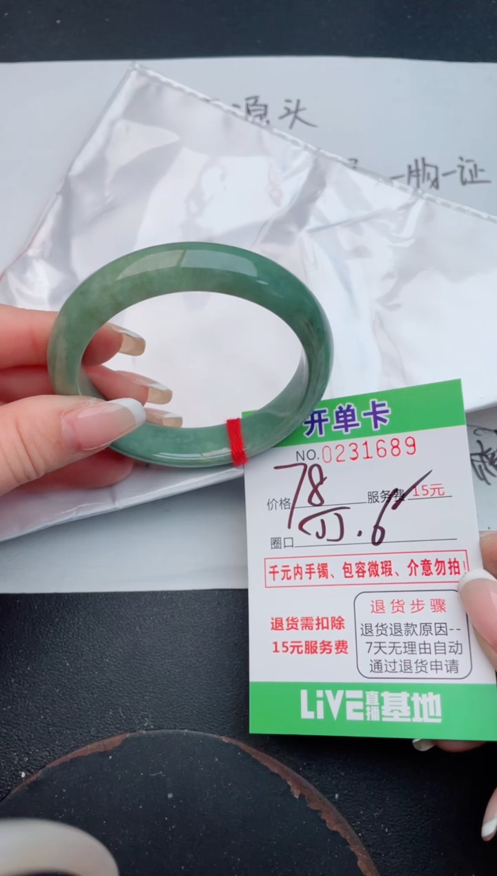 未镶嵌手镯翡翠89