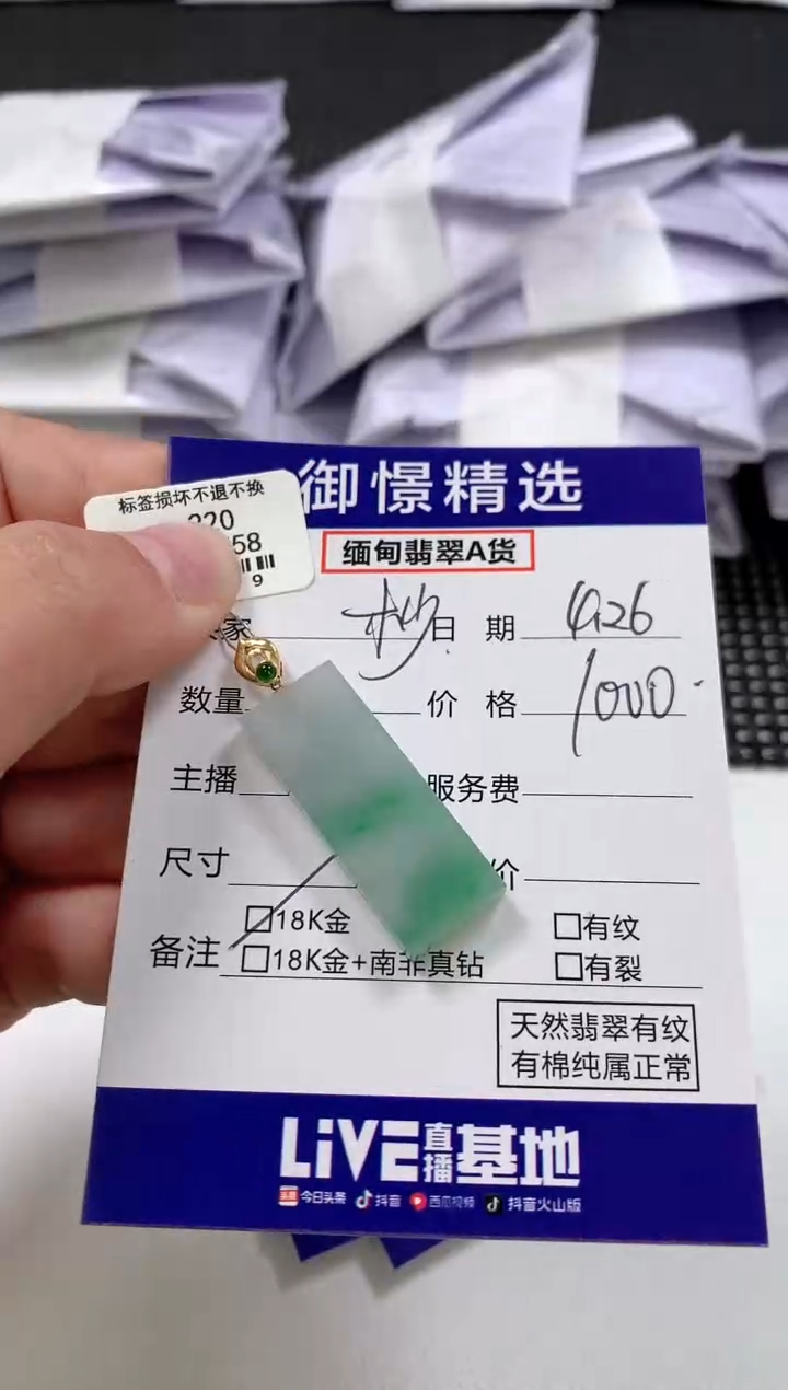 翡翠18K金镶嵌颈饰59