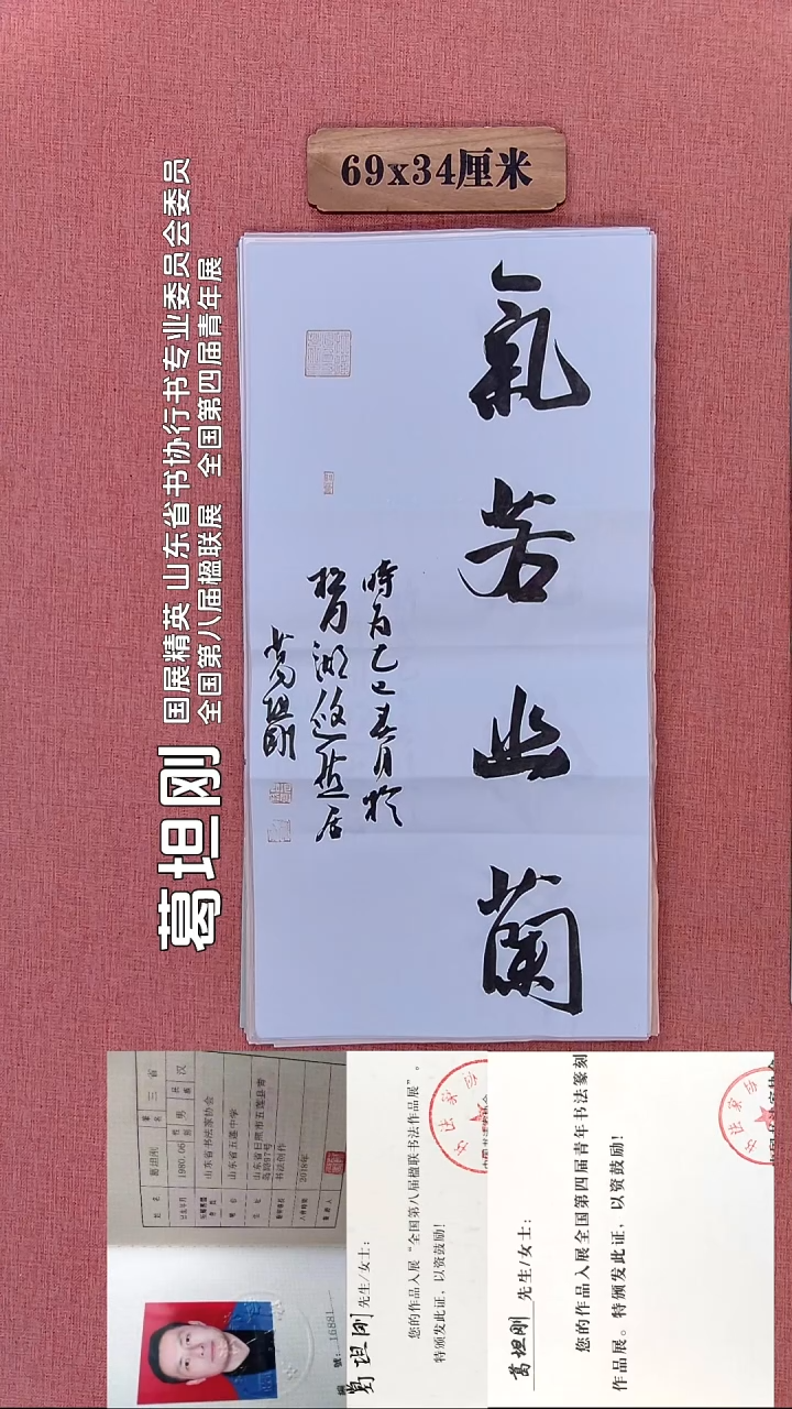 书法20         葛老师书法作品