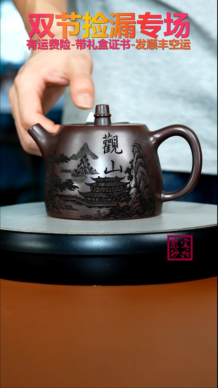 茶壶紫砂铁血红砂观山汉铎450CC