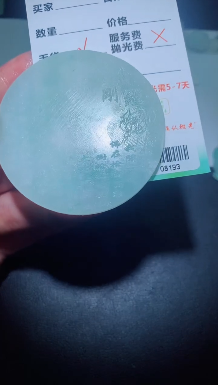 未镶嵌定制毛货定制翡翠定制毛货08193