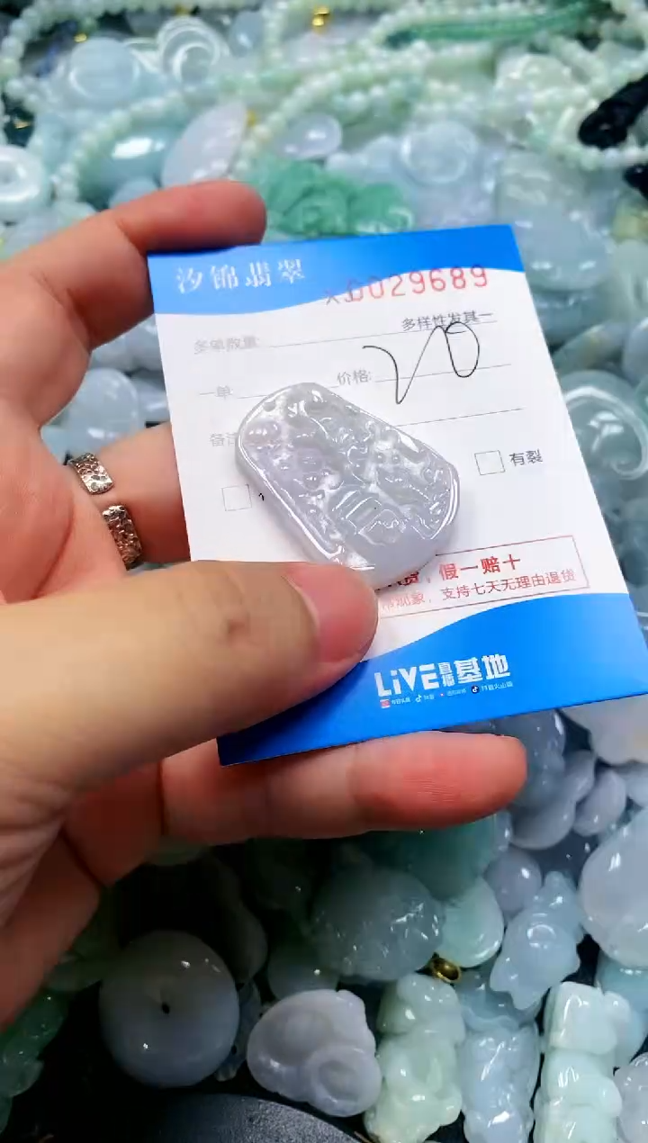 颈饰未镶嵌翡翠闪购商品0029689