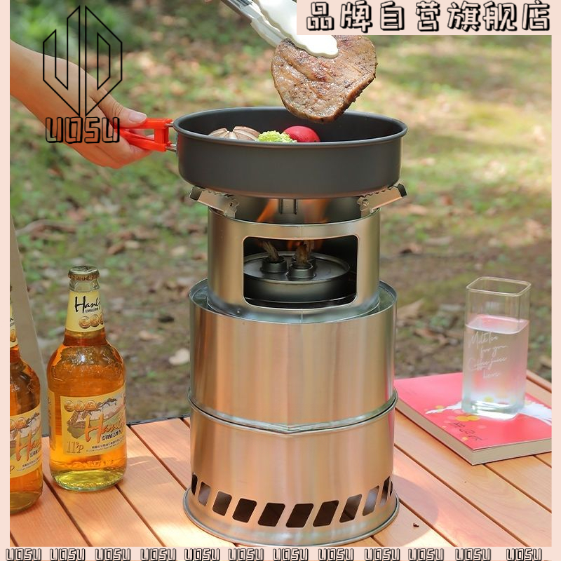 【UOSU】不锈钢露营折叠野炊防风炉具烧烤炉加厚柴火炉户外便携式N3
