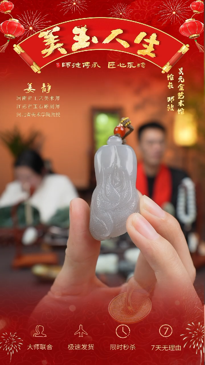 【闪购商品】和田玉挂件未镶嵌吊坠