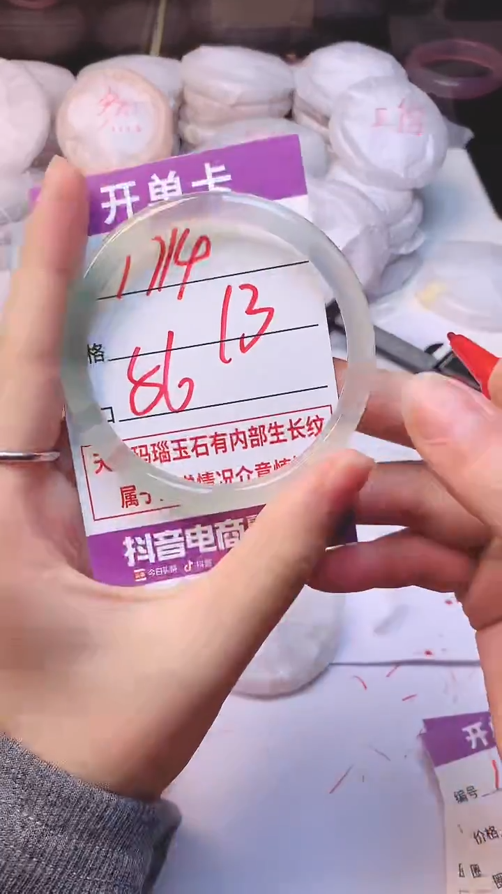 手镯玛瑙/玉髓未镶嵌1714