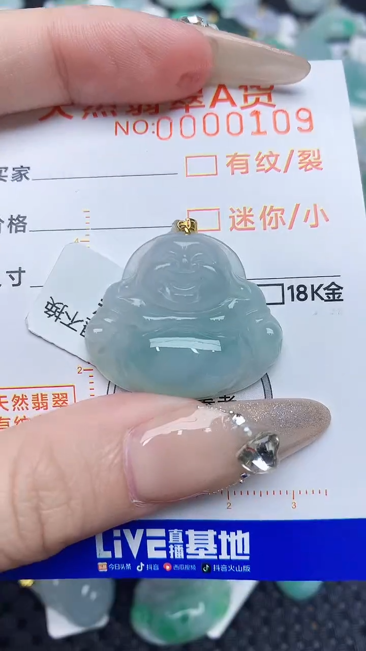 【闪购商品】翡翠颈饰18K金镶嵌868768768