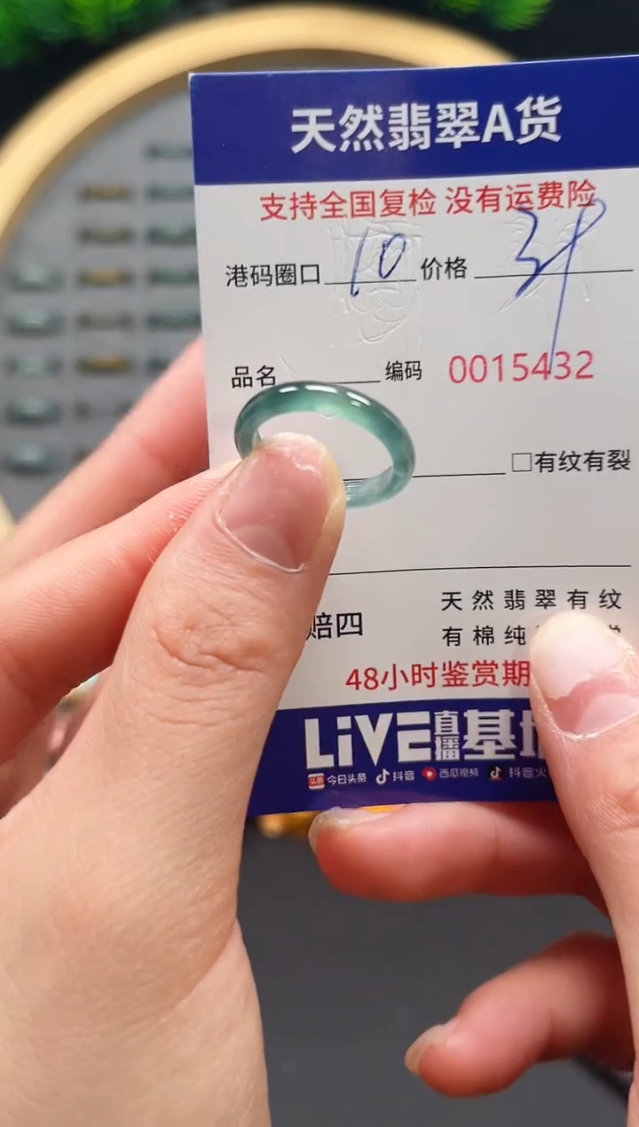 【闪购商品】翡翠戒指未镶嵌天然翡翠戒圈5432