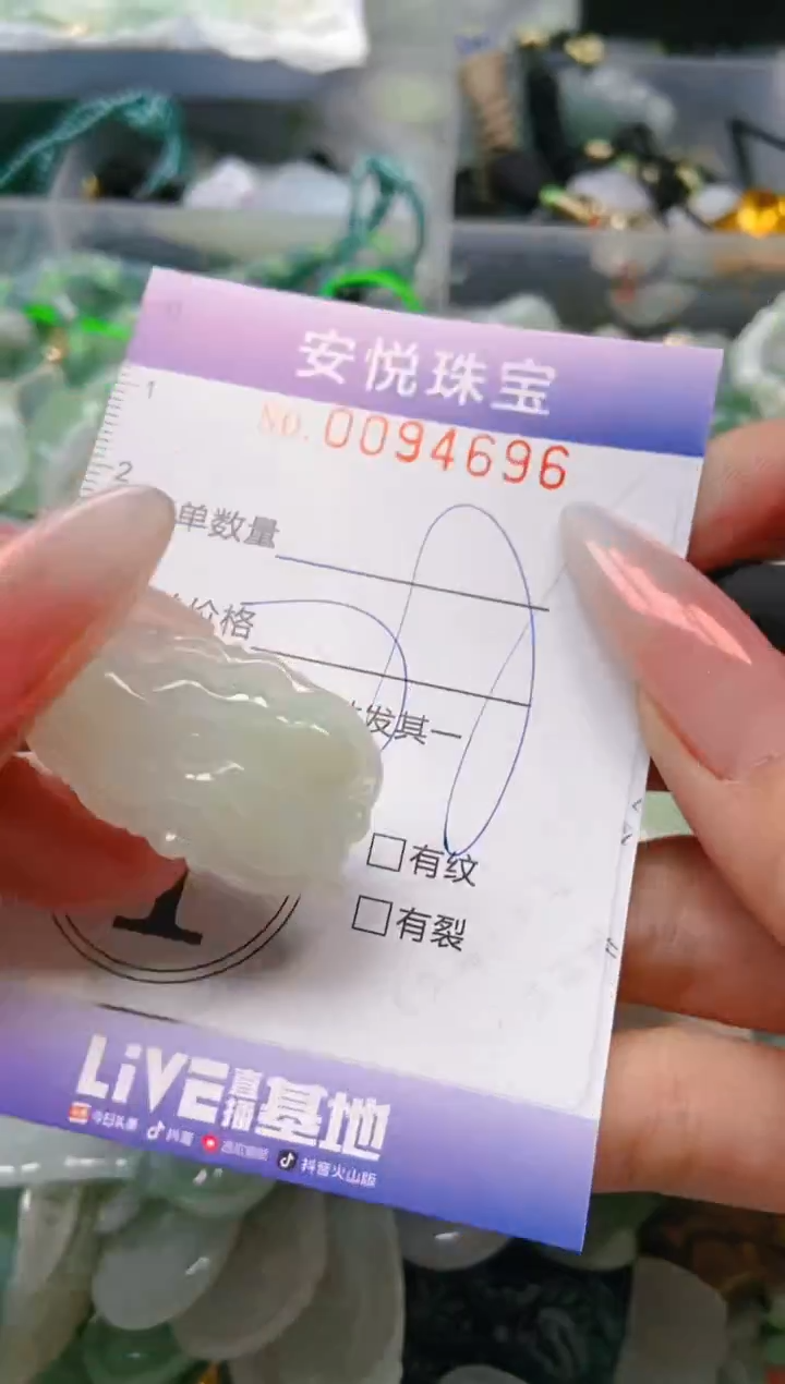 【闪购商品】翡翠颈饰未镶嵌闪购0094696