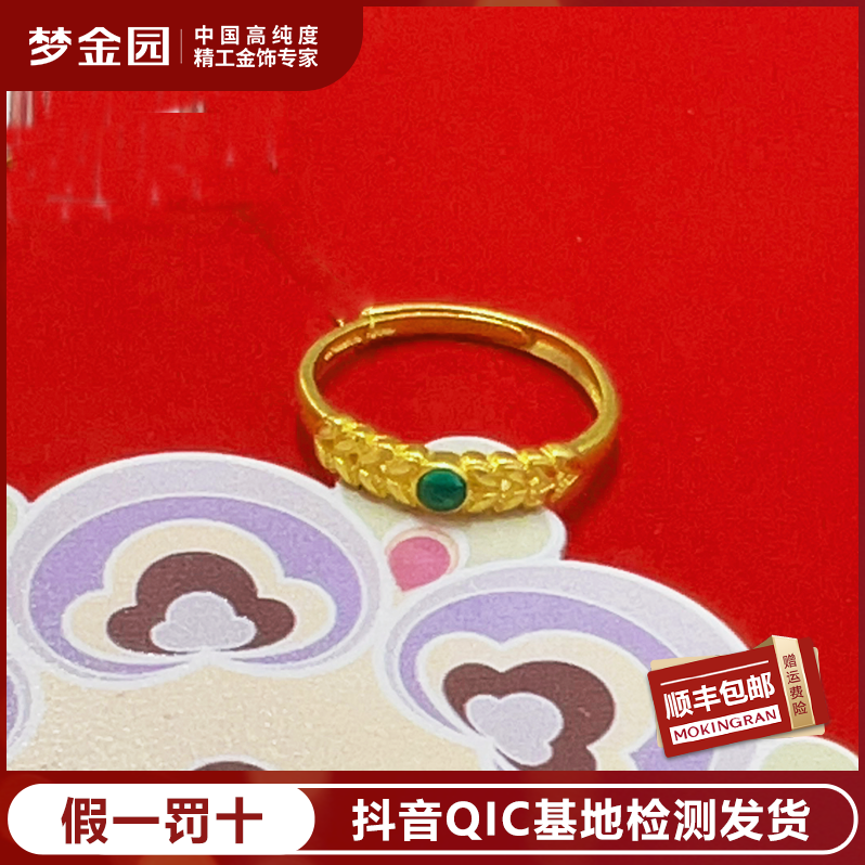 梦金园足金绿色珐琅花丝麦穗黄金戒指【亿纯系列】