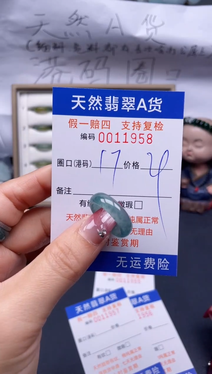 【闪购商品】翡翠戒指未镶嵌17*11958..