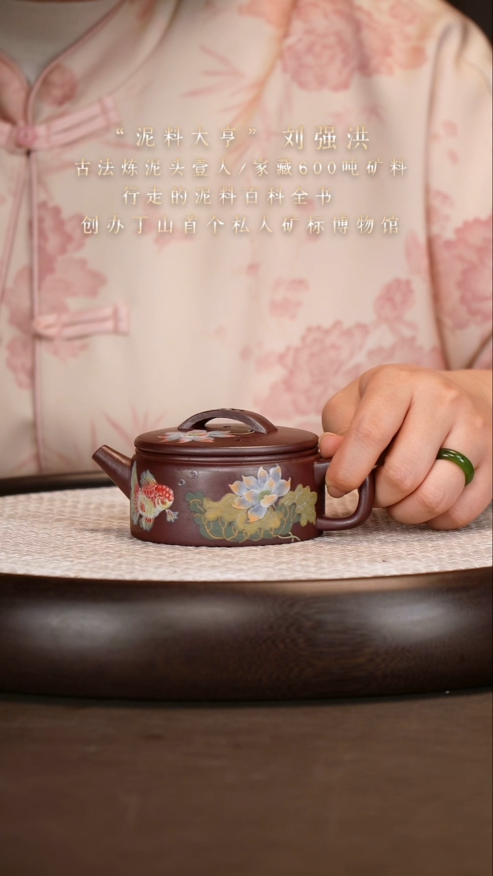 茶壶紫砂【刘强洪】玫瑰石红 汉瓦    180CC