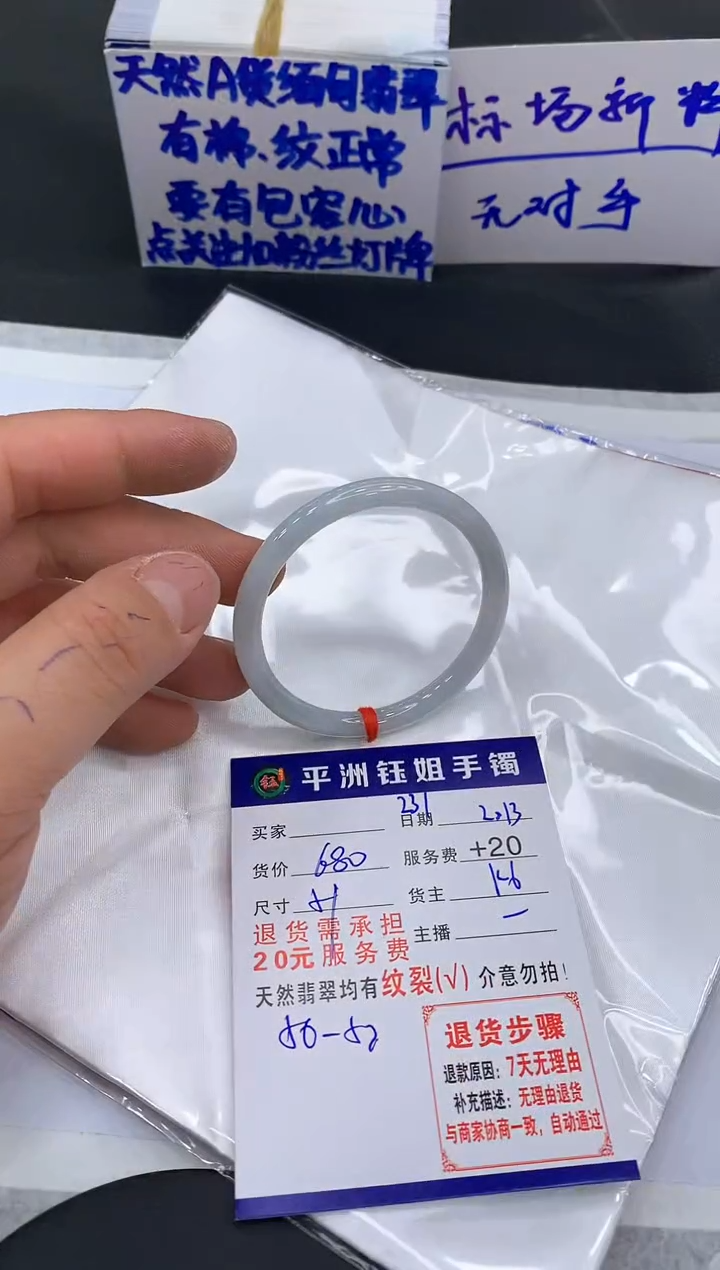 【闪购商品】翡翠手镯未镶嵌111111111