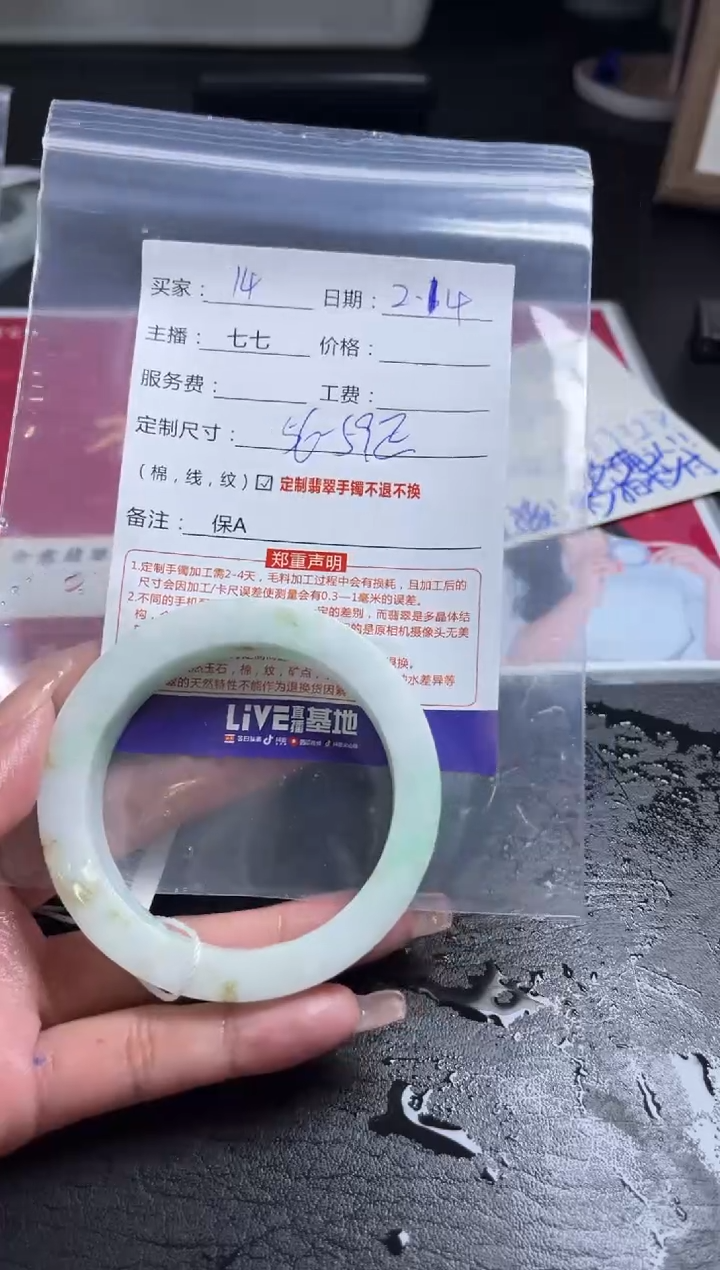【闪购商品】定制翡翠手镯未镶嵌14定制手镯不退不换
