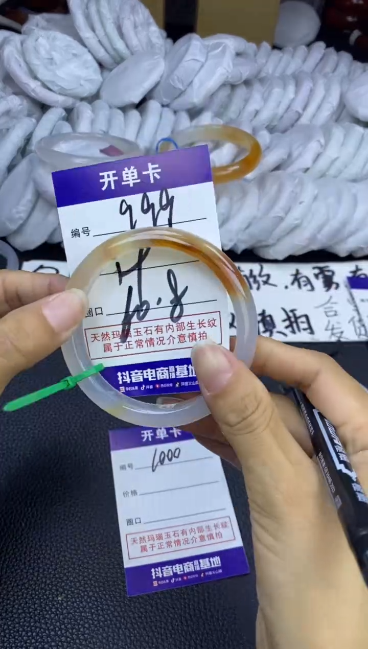 玛瑙/玉髓手镯未镶嵌999