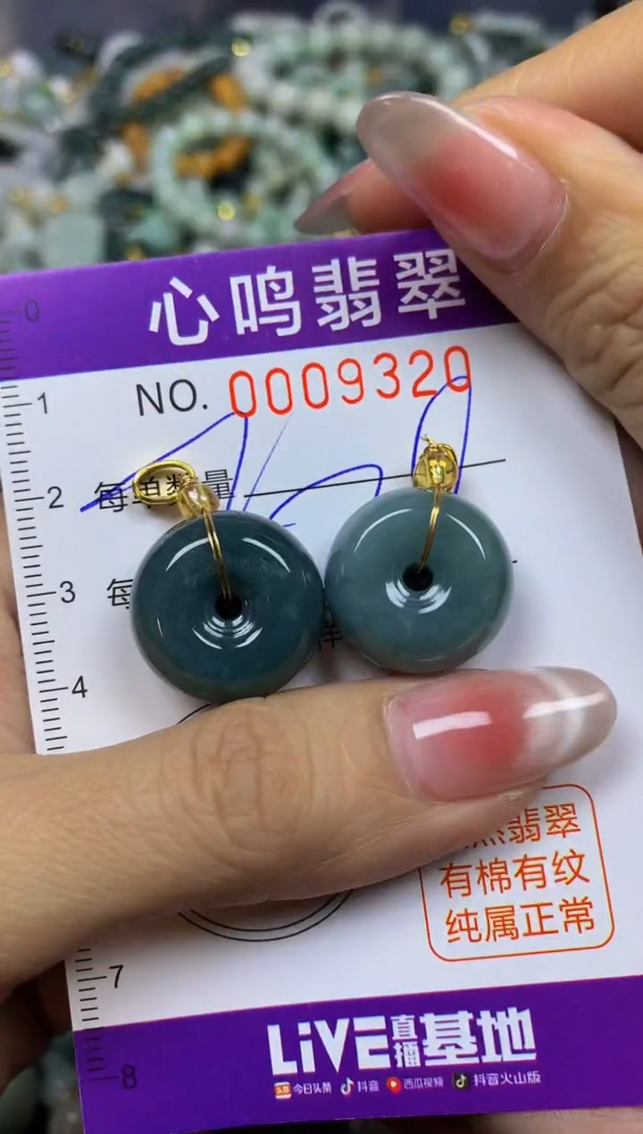 【闪购商品】翡翠颈饰未镶嵌闪购009320