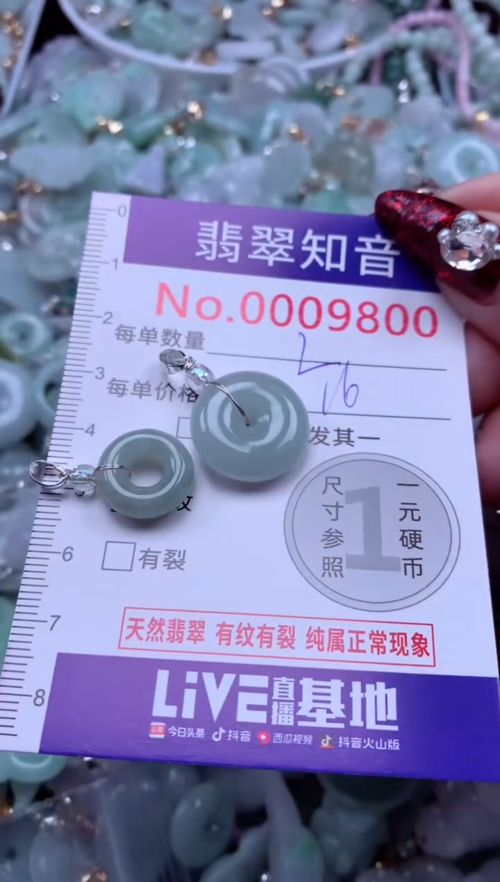 吊坠(不含链)未镶嵌翡翠9800