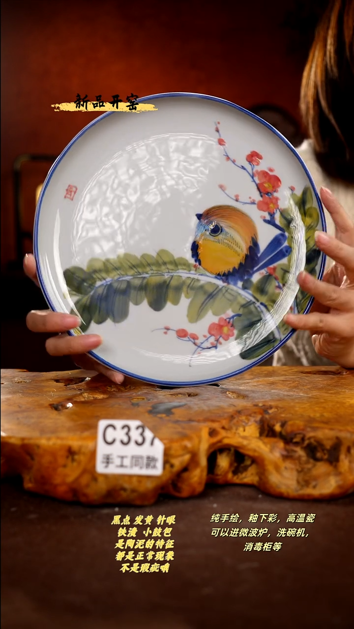 其他C337陶然集器瓷器