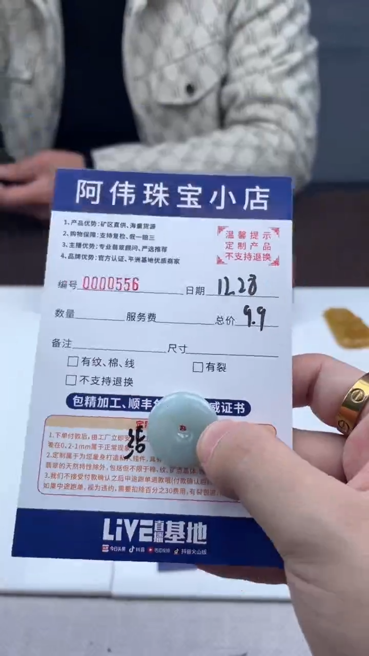 未镶嵌定制翡翠手***?556（发货一件}