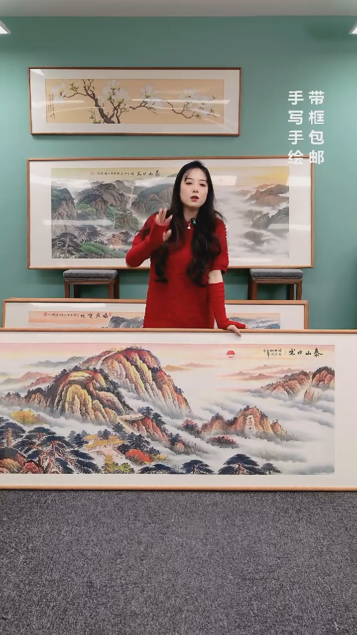【闪购商品】国画山水泰山日出210*80曹立华