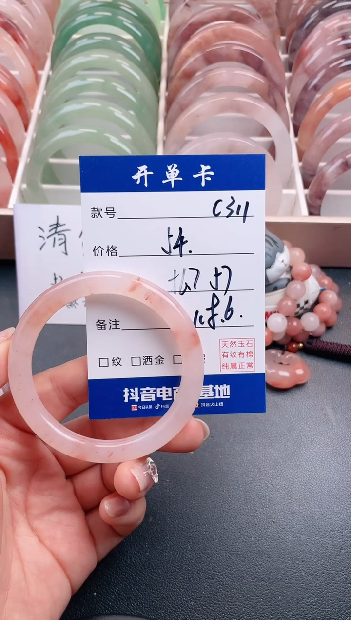 【闪购商品】石英质玉手镯未镶嵌C311